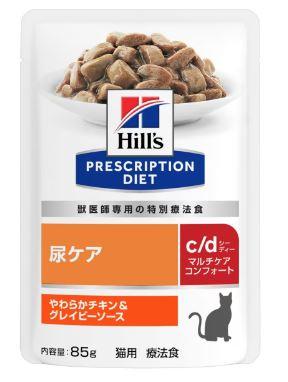 【ヒルズ】〈猫用〉c/d マルチケア コンフォート チキン&グレイビーソース パウチ