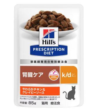 【ヒルズ】〈猫用〉k/d チキン&グレイビーソース パウチ