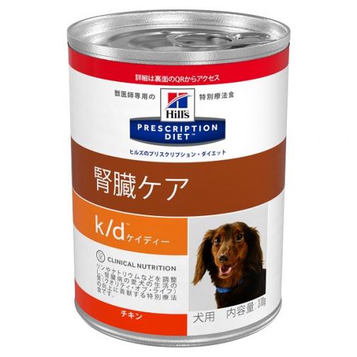 【ヒルズ】〈犬用〉k/d チキン 缶詰(ケース)