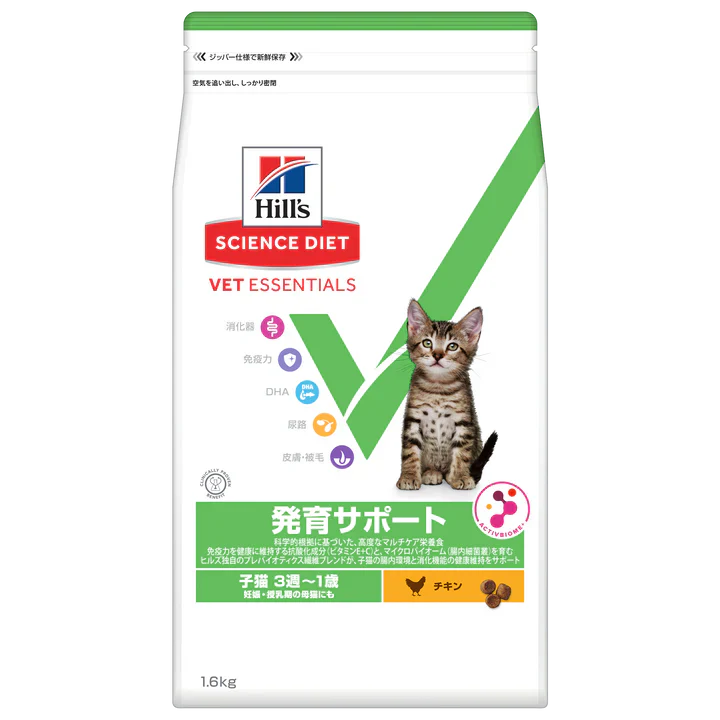 ヒルズ 猫 ヒルズ】〈猫用〉ベット・エッセンシャル 子猫用 発育サポート 3