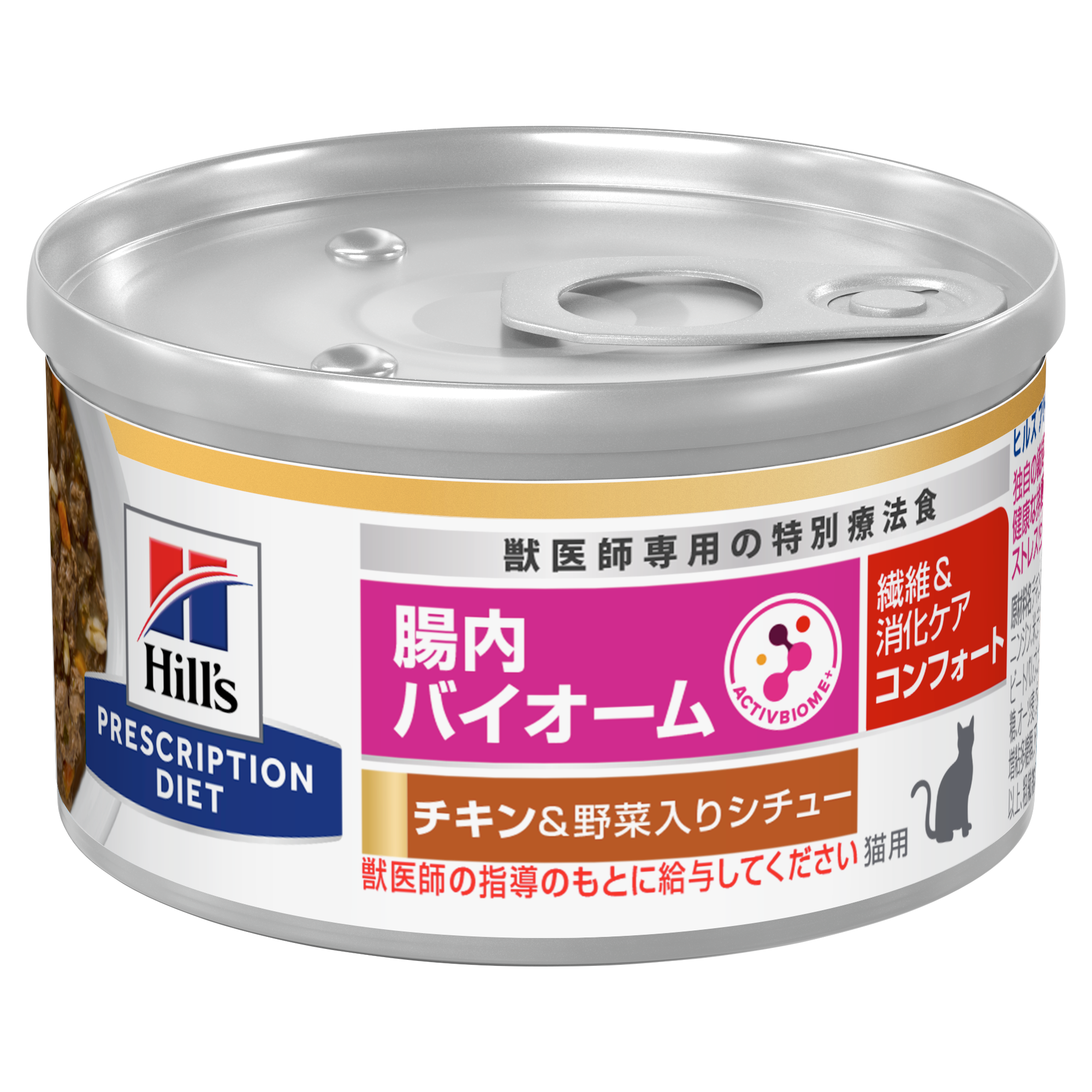 【ヒルズ】〈猫用〉腸内バイオームコンフォート チキン&野菜入りシチュー 缶詰〈ケース〉