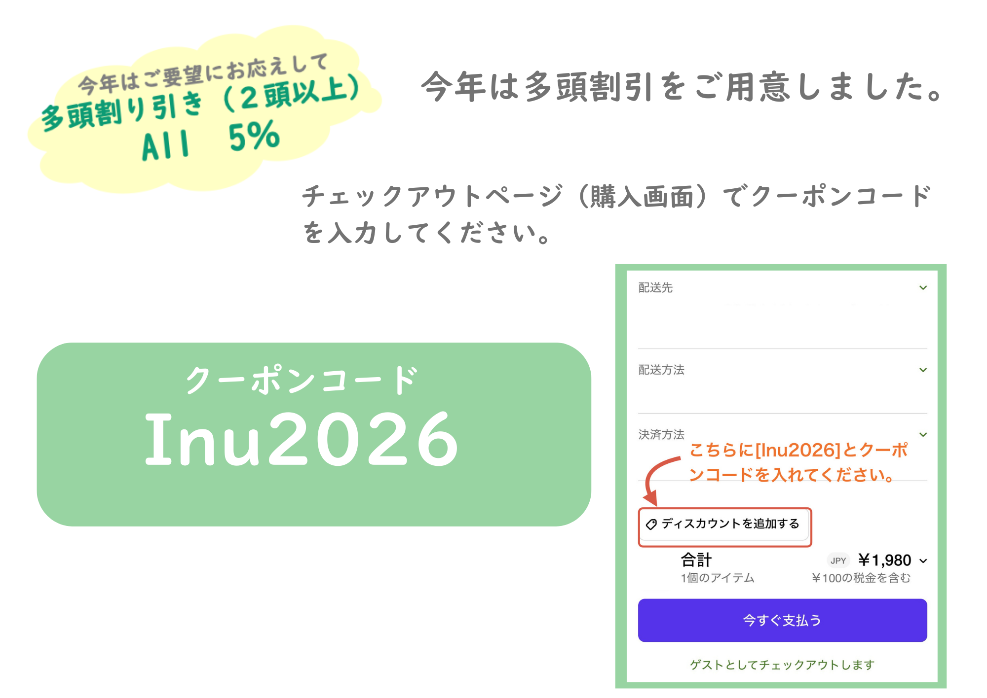 【早割】2026アウトドア派 犬Lightちゃんカラダクリーニングチケット