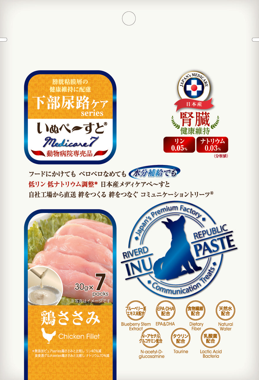 【いぬぺーすと】腎臓・下部尿路ケア 鶏ささみ 30g×7本
