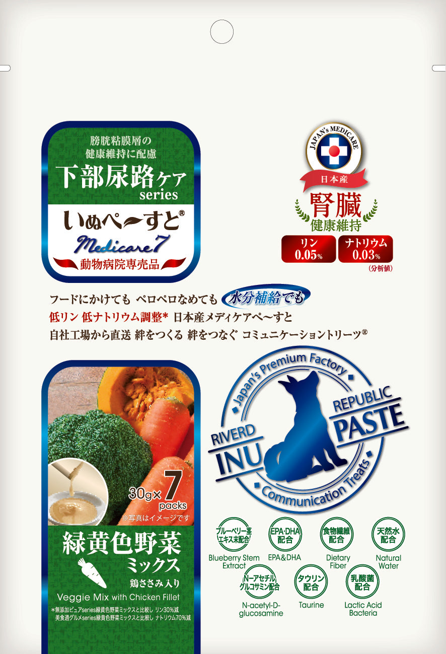 【いぬぺーすと】腎臓・下部尿路ケア 緑黄色野菜ミックス 30g×7本