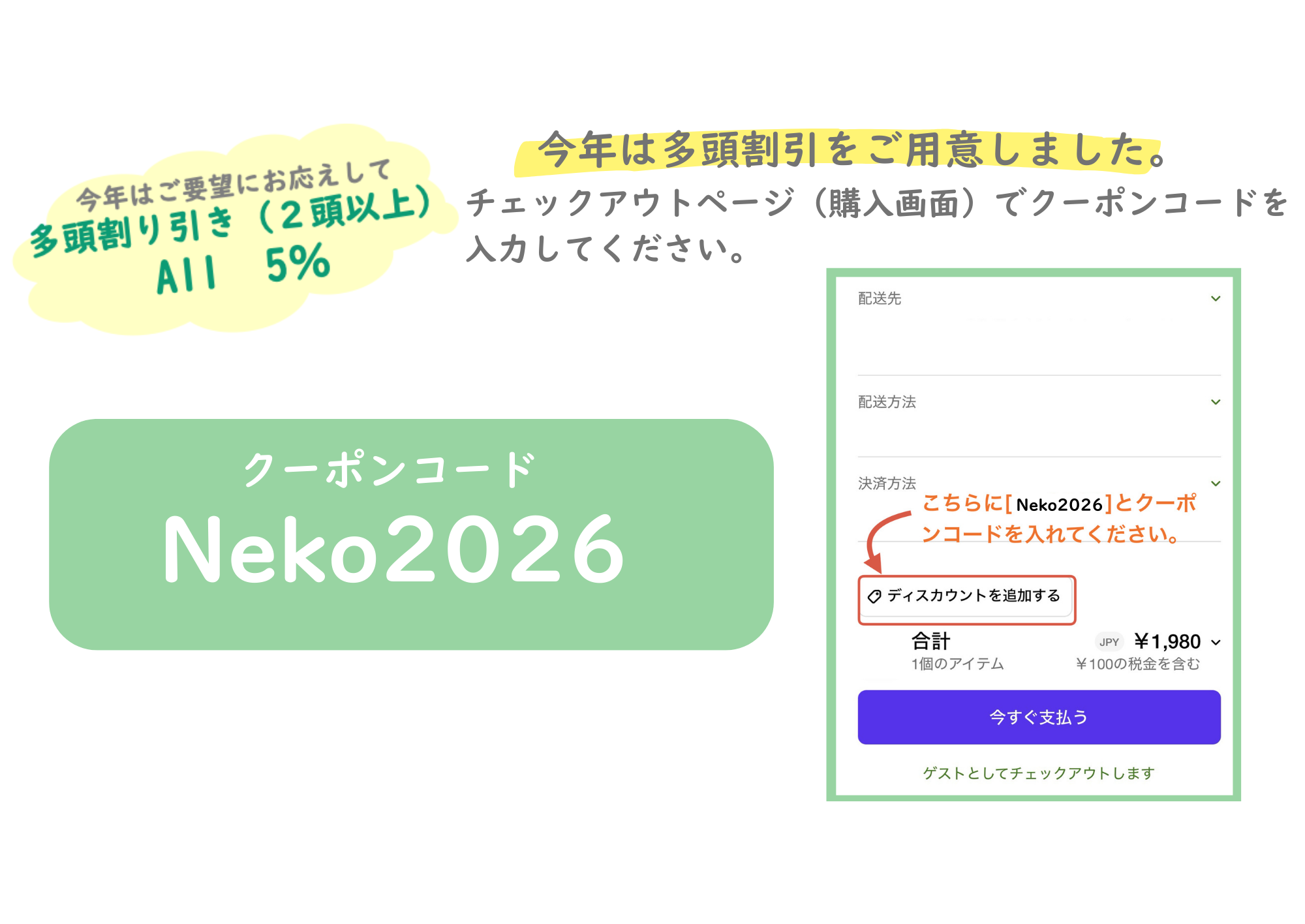 2026ねこちゃんカラダクリーニング あんしんフレイルチケット