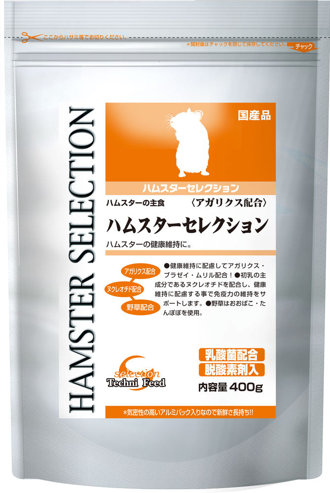 【イースター】ハムスターセレクション