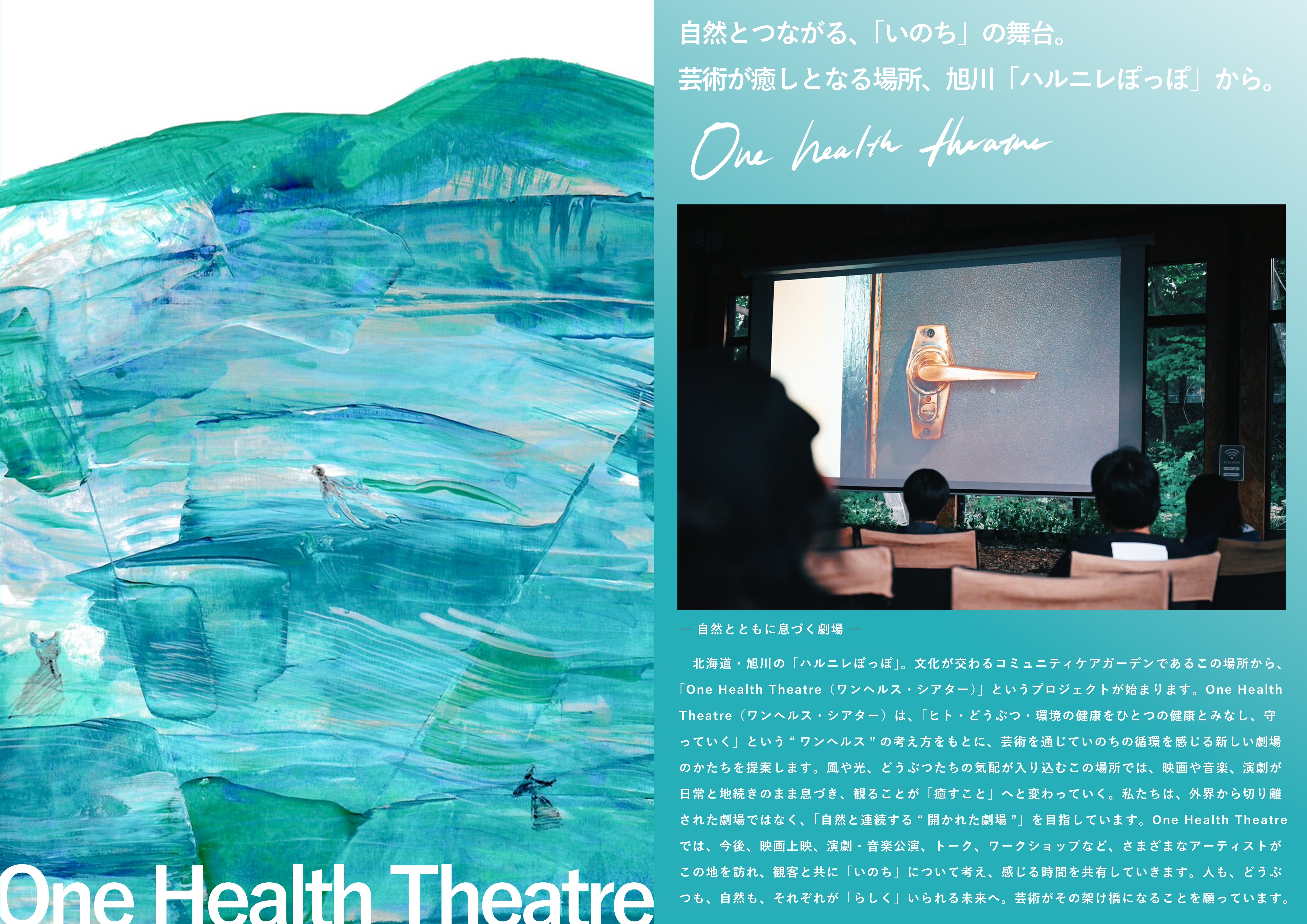 【12/27上映会|一般】映画『ホールドオーバーズ』