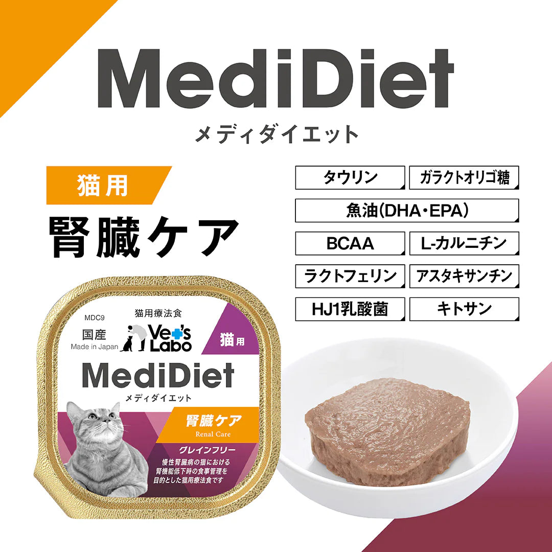 【Vet's Labo】メディダイエット 猫用腎臓ケア 95g×24個