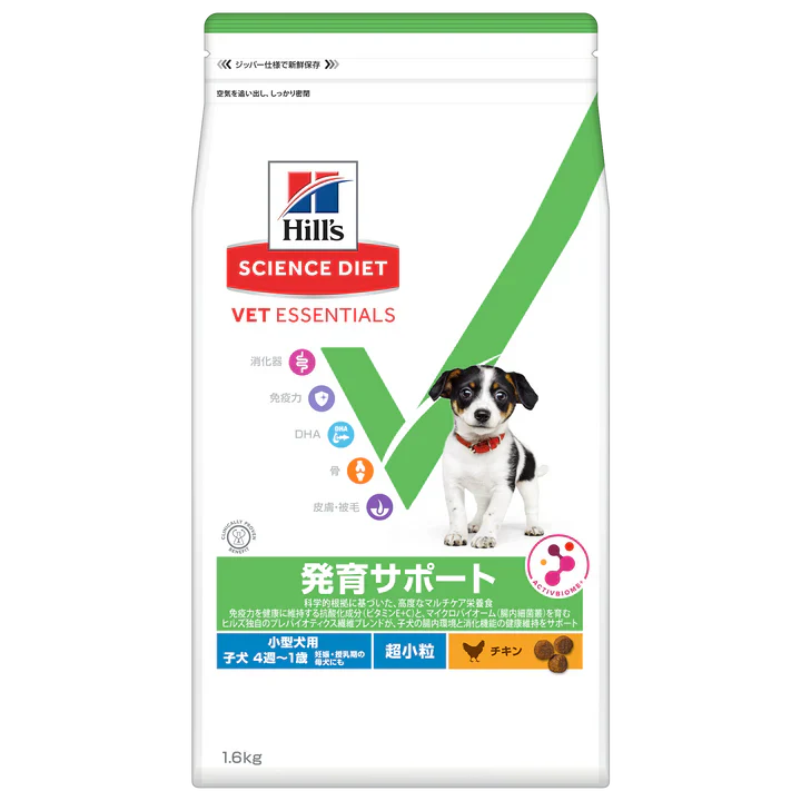 【ヒルズ】〈犬用〉ベット・エッセンシャル 小型犬用 発育サポート 超小粒 子犬 4週~1歳/妊娠・授乳期の母犬にも チキン