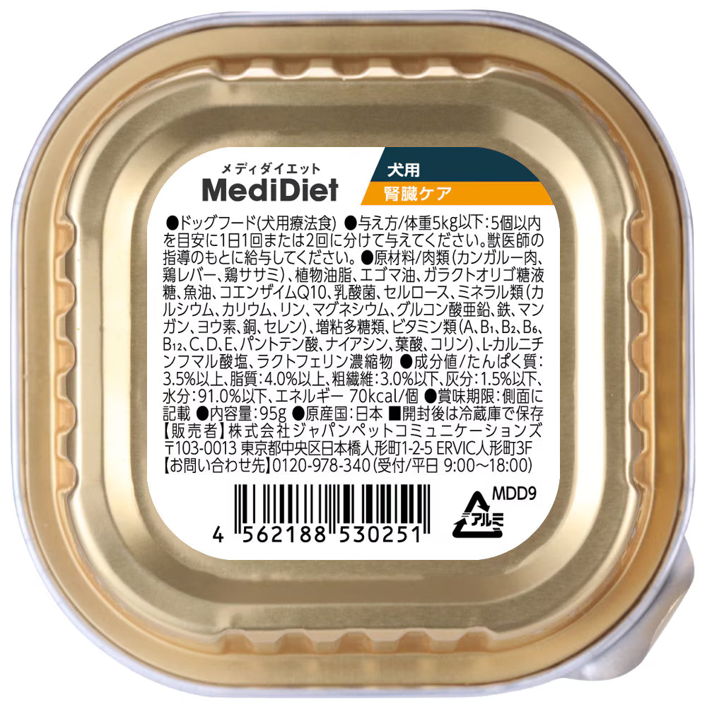 【Vet's Labo】メディダイエット 犬用腎臓ケア 95g×24個
