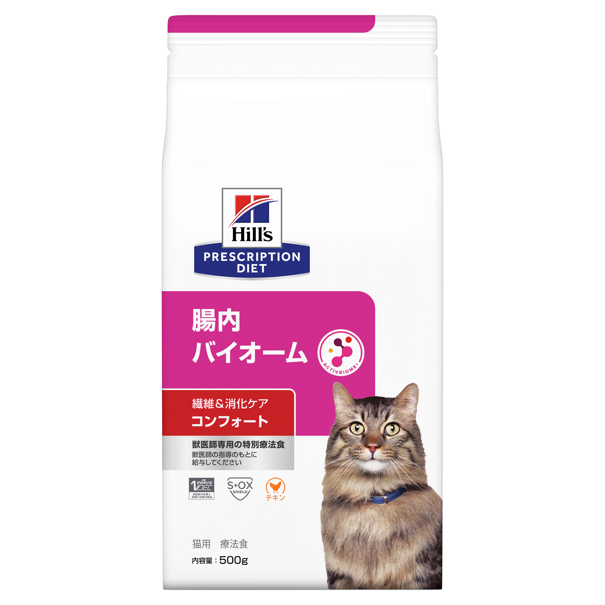 ヒルズ 腸内バイオーム コンフォート 療法食 猫用 ヒルズ】〈猫用〉腸内バイオームコンフォート ドライ