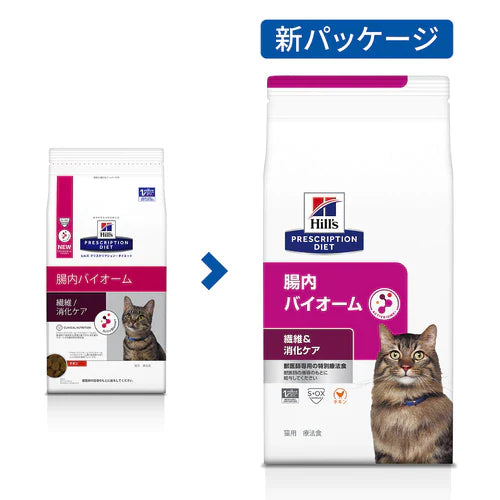 【ヒルズ】〈猫用〉腸内バイオームコンフォート ドライ