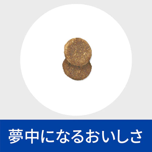 【ヒルズ】〈猫用〉腸内バイオームコンフォート ドライ