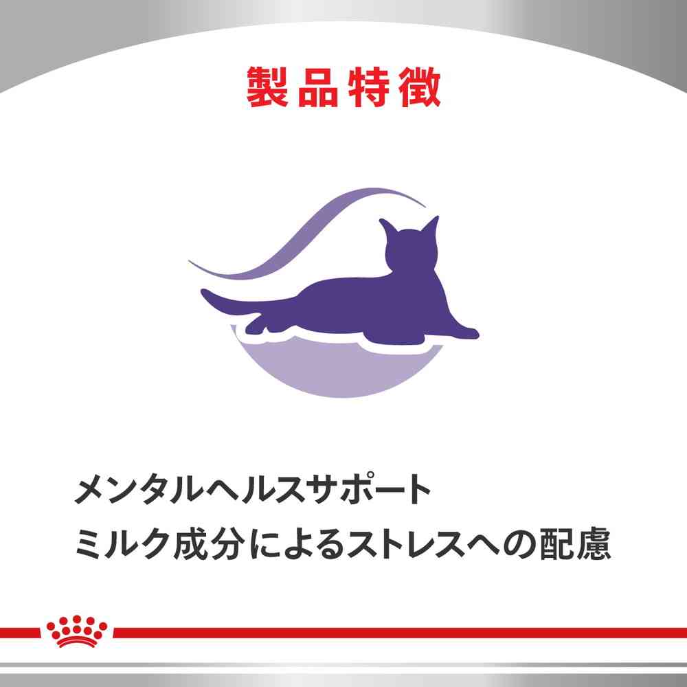 【ロイヤルカナン】〈猫用〉 ユリナリーS/O + CLT+満腹感サポート