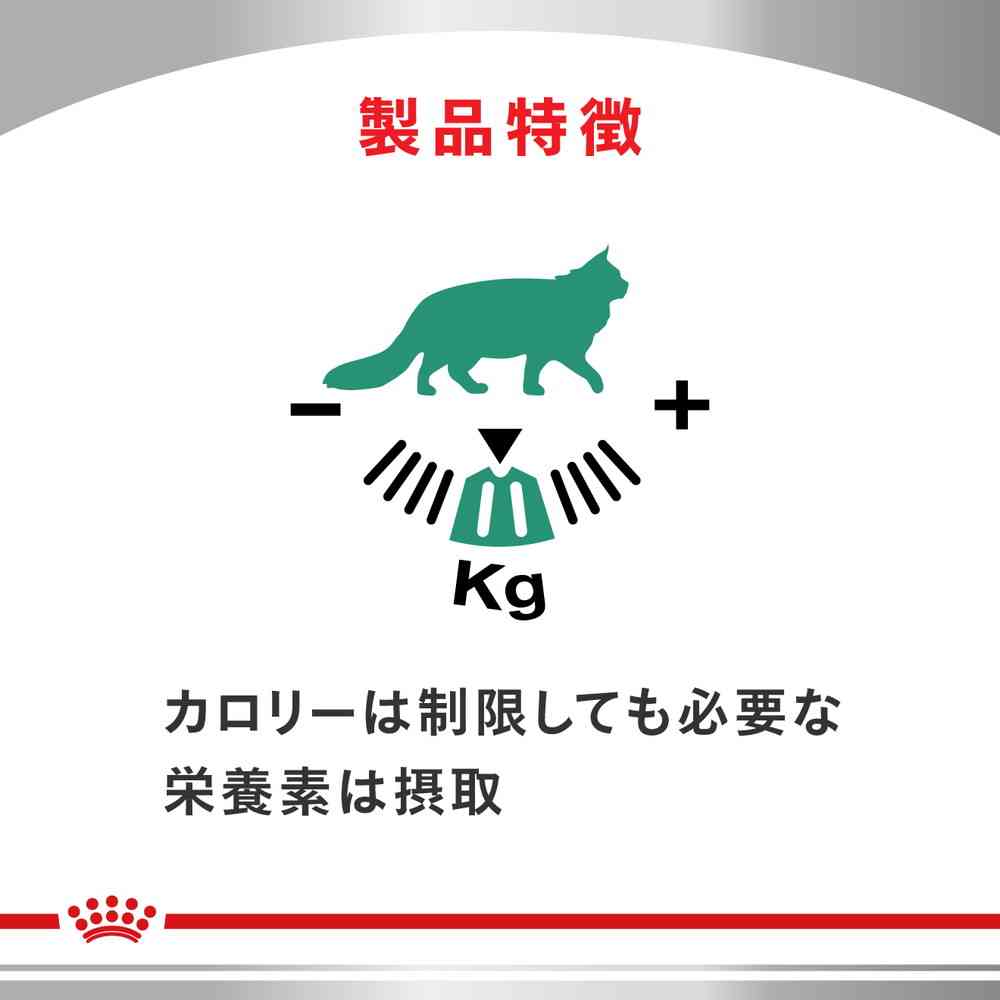 【ロイヤルカナン】〈猫用〉 ユリナリーS/O + CLT+満腹感サポート