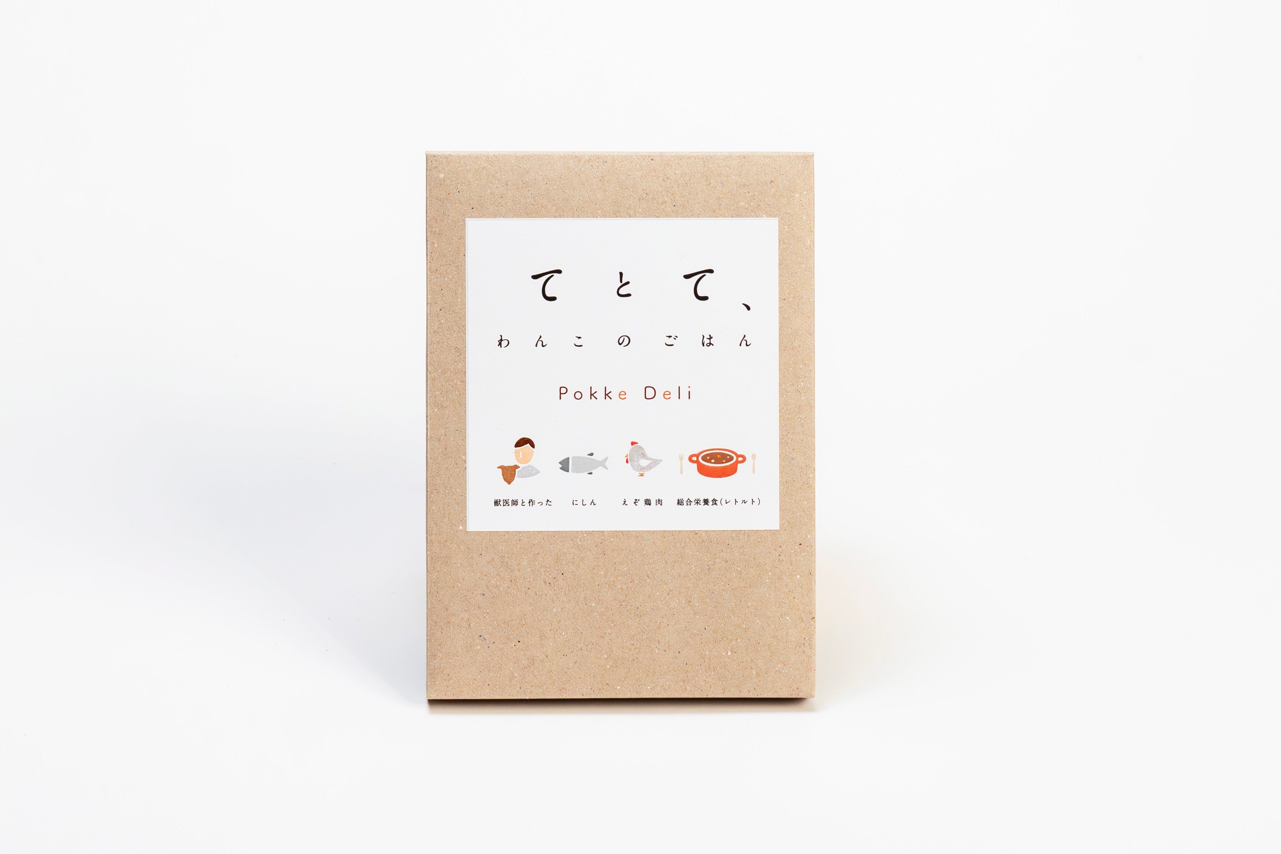 NEW!〈犬用レトルトフード〉Pokke Deliにしんとえぞ鶏肉