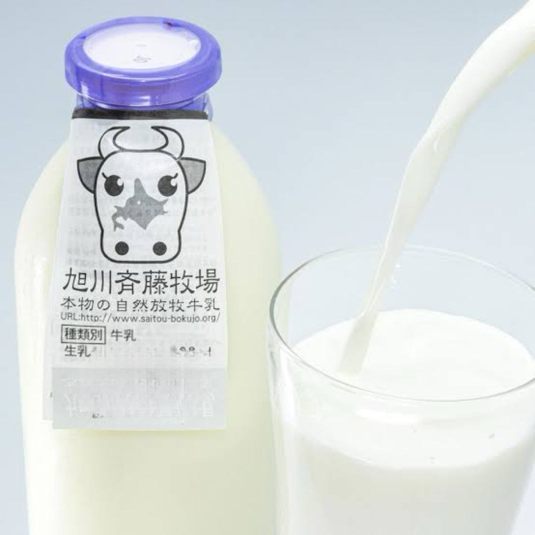 【牛乳定期購入】斉藤牧場のアニマルウェルフェア牛乳 900ml