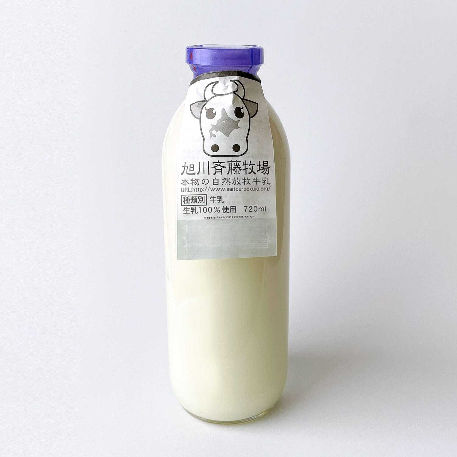 斉藤牧場のアニマルウェルフェア牛乳900ml