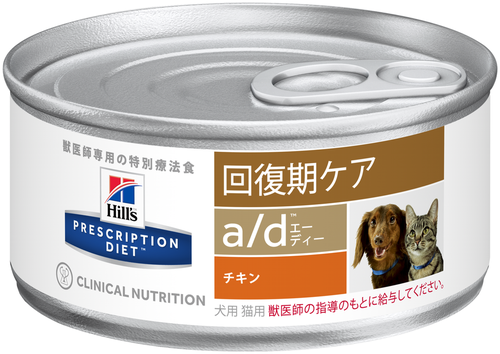 ヒルズ】〈犬猫用〉 a/d 缶詰156g×24 ヒルズ】〈犬猫用〉 a/d 缶詰156g×24