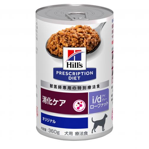 【ヒルズ】〈犬用〉 i/d ローファット 缶詰(ケース)