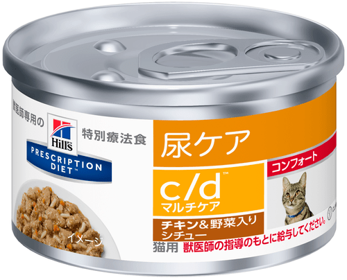ヒルズ】〈猫用〉c/d マルチケアコンフォート チキン&野菜入り ヒルズ】〈猫用〉c/d マルチケアコンフォート チキン&野菜入り