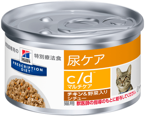ヒルズ】〈猫用〉c/d マルチケア チキン&野菜入りシチュー 缶詰 ヒルズ】〈猫用〉c/d マルチケア チキン&野菜入りシチュー 缶詰