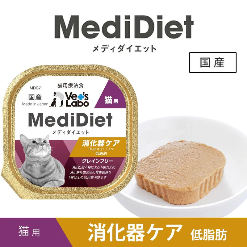 【Vet's Labo】メディダイエット 猫用消化器ケア 95g×24個