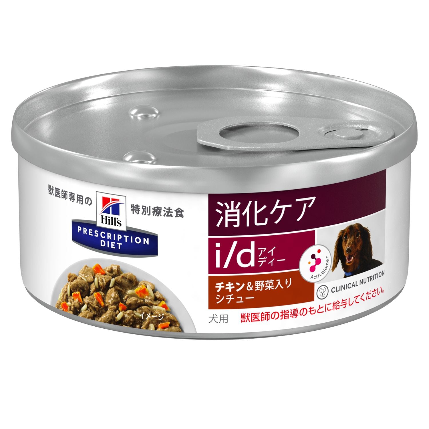 【ヒルズ】〈犬用〉 i/d チキン&野菜入りシチュー 缶詰(ケース)