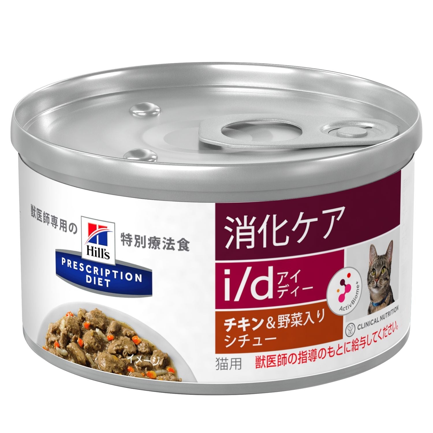 【ヒルズ】〈猫用〉i/d チキン&野菜入りシチュー 缶詰(ケース)
