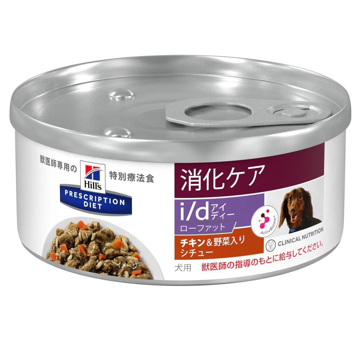 ヒルズ】〈犬用〉 i/d ローファット チキン味&野菜入りシチュー 缶詰 
