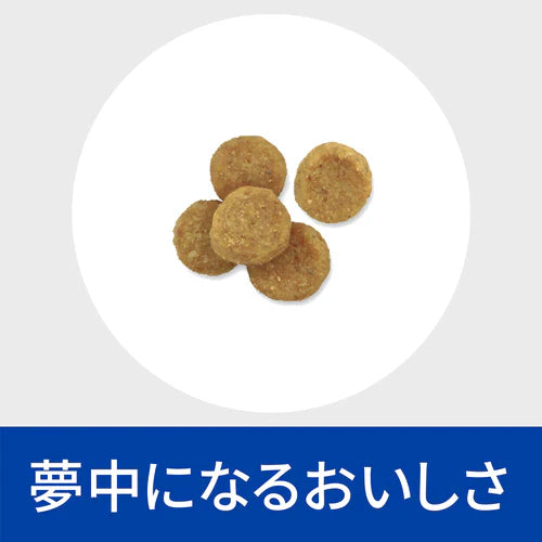 【ヒルズ】〈犬用〉 i/d 小粒 ドライ
