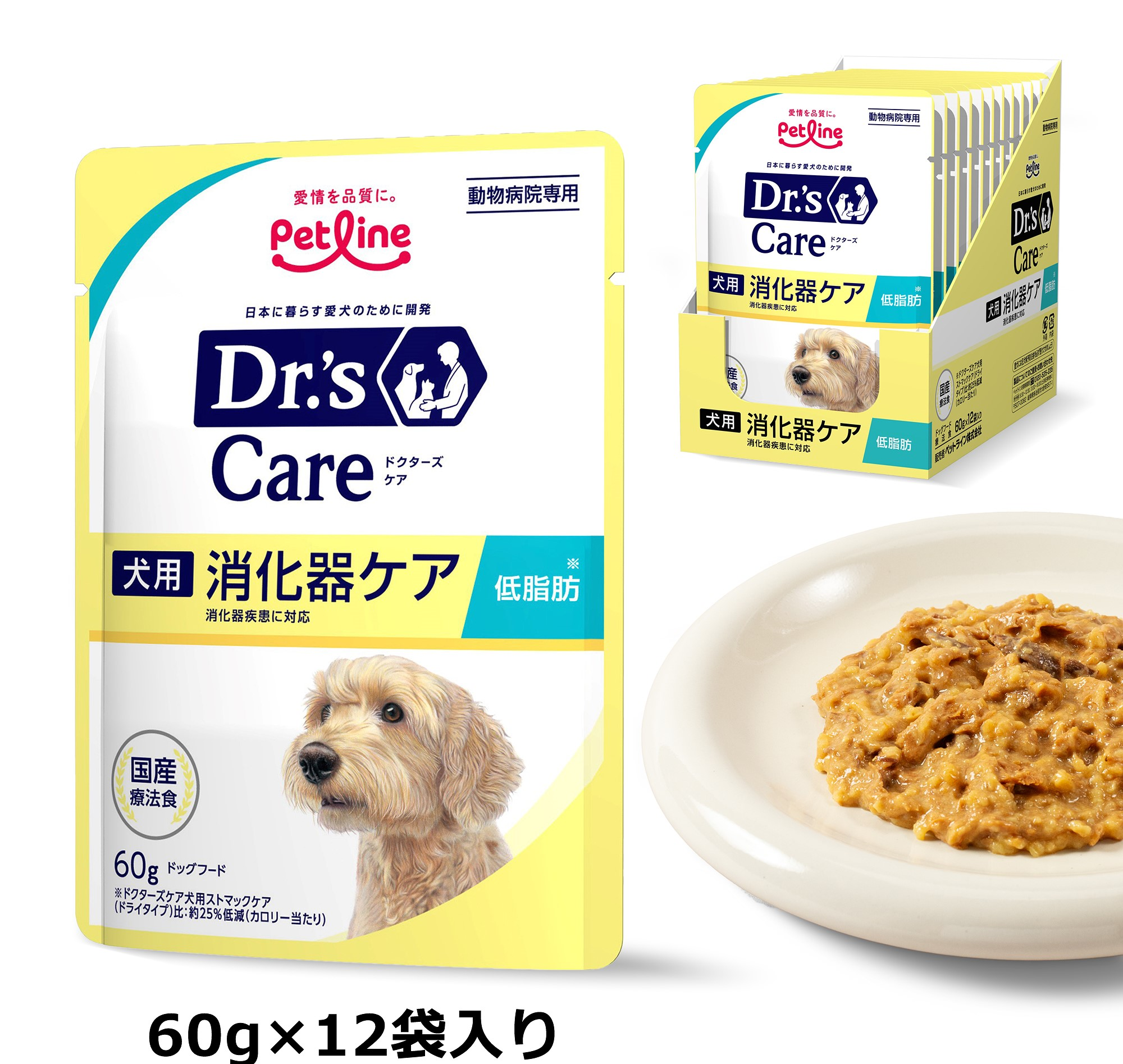 【ドクターズケア】〈犬用〉消化器ケア低脂肪 ウェットタイプ 60g×12袋入り