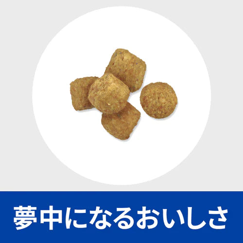 【ヒルズ】〈犬用〉 r/d 小粒 ドライ