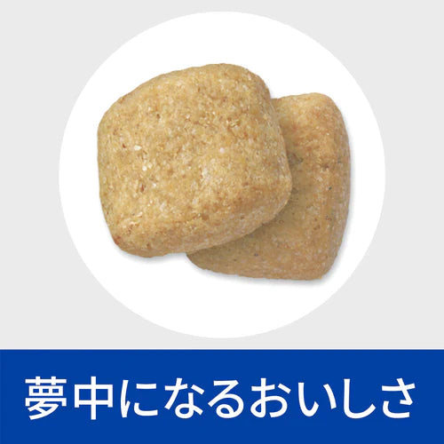 【ヒルズ】〈犬用〉t/d 小粒 ドライ