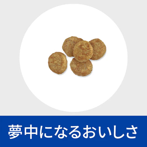 【ヒルズ】〈犬用〉w/d 小粒 ドライ