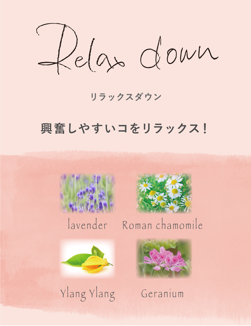 【てとて】メディバーム (Relax Down) 180g