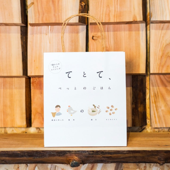 【てとて和漢セミモイストフード】えぞ鶏肉の総合栄養食