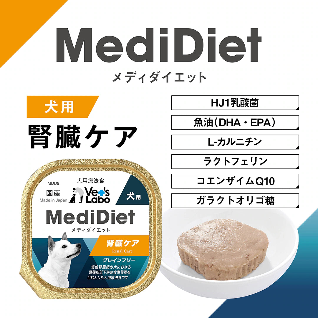 【Vet's Labo】メディダイエット　犬用腎臓ケア　95g×24個