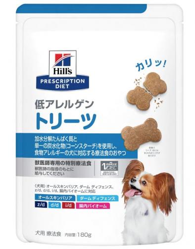 【ヒルズ】〈犬用〉低アレルゲントリーツ