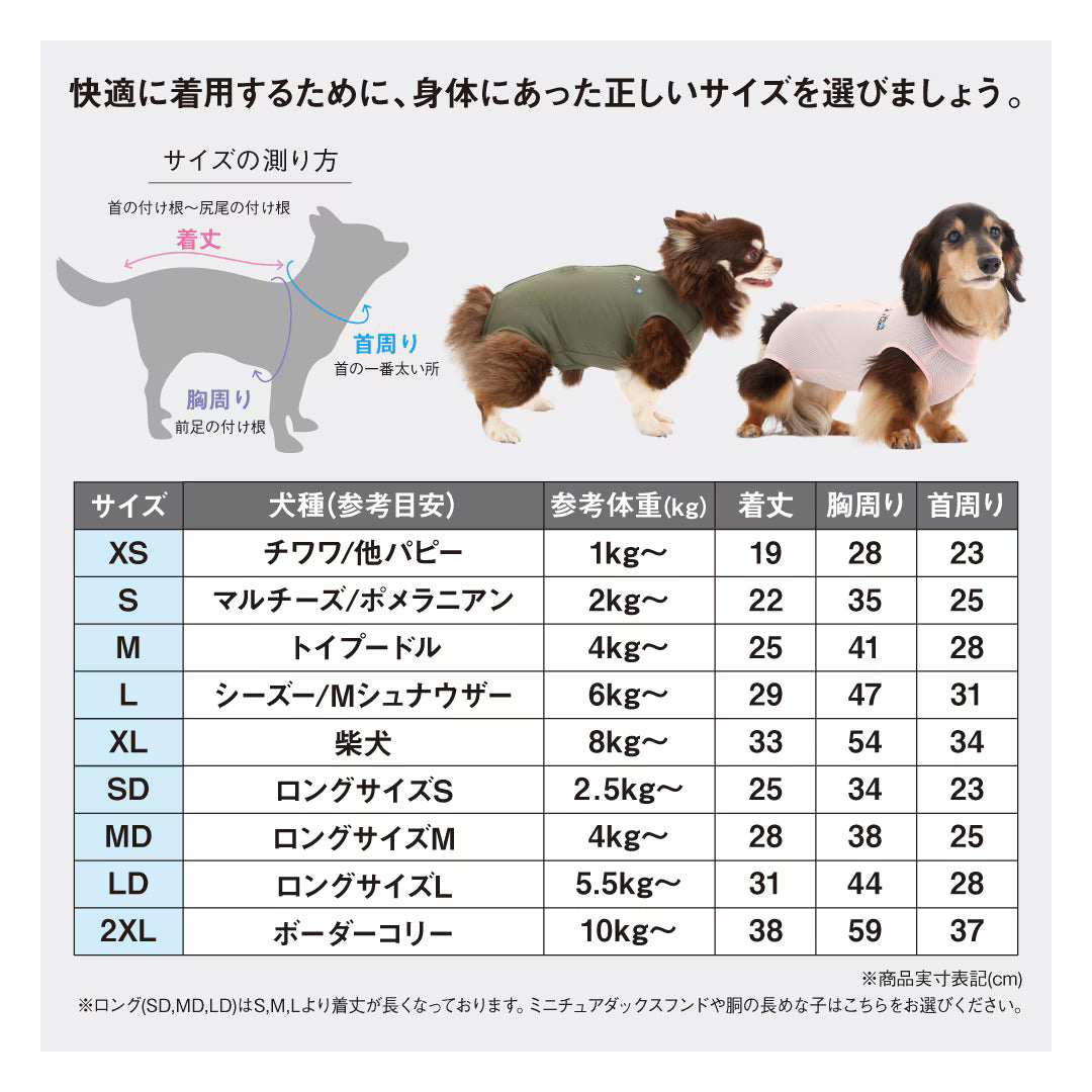 【Vet’s Labo】犬用　ベッツウェア　女の子用　ピンク　S