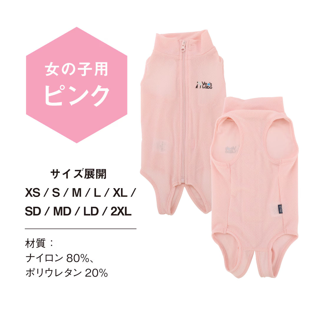 【Vet’s Labo】犬用　ベッツウェア　女の子用　ピンク　S