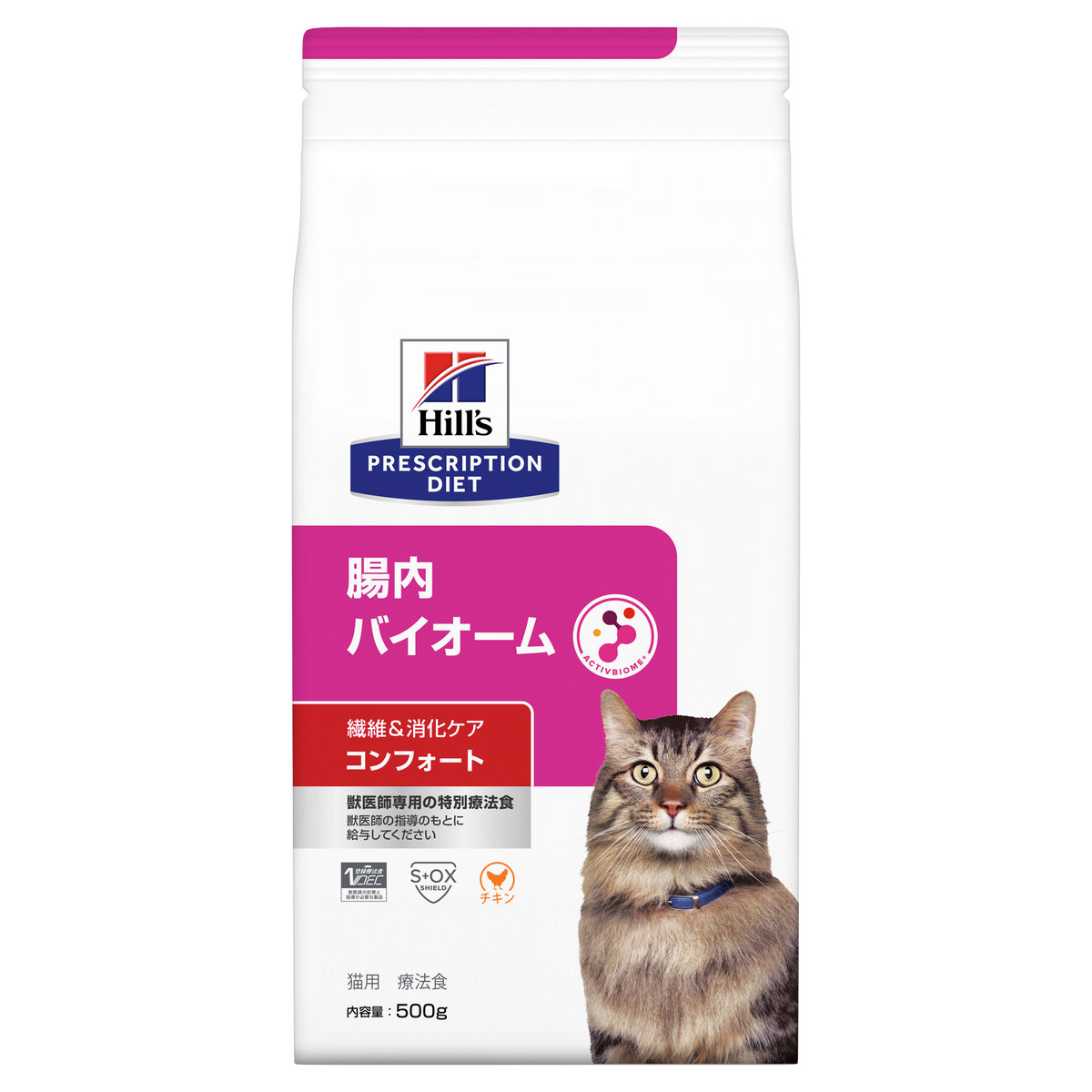 ヒルズ 腸内バイオーム コンフォート 療法食 猫用 ヒルズ】〈猫用〉腸内バイオームコンフォート ドライ