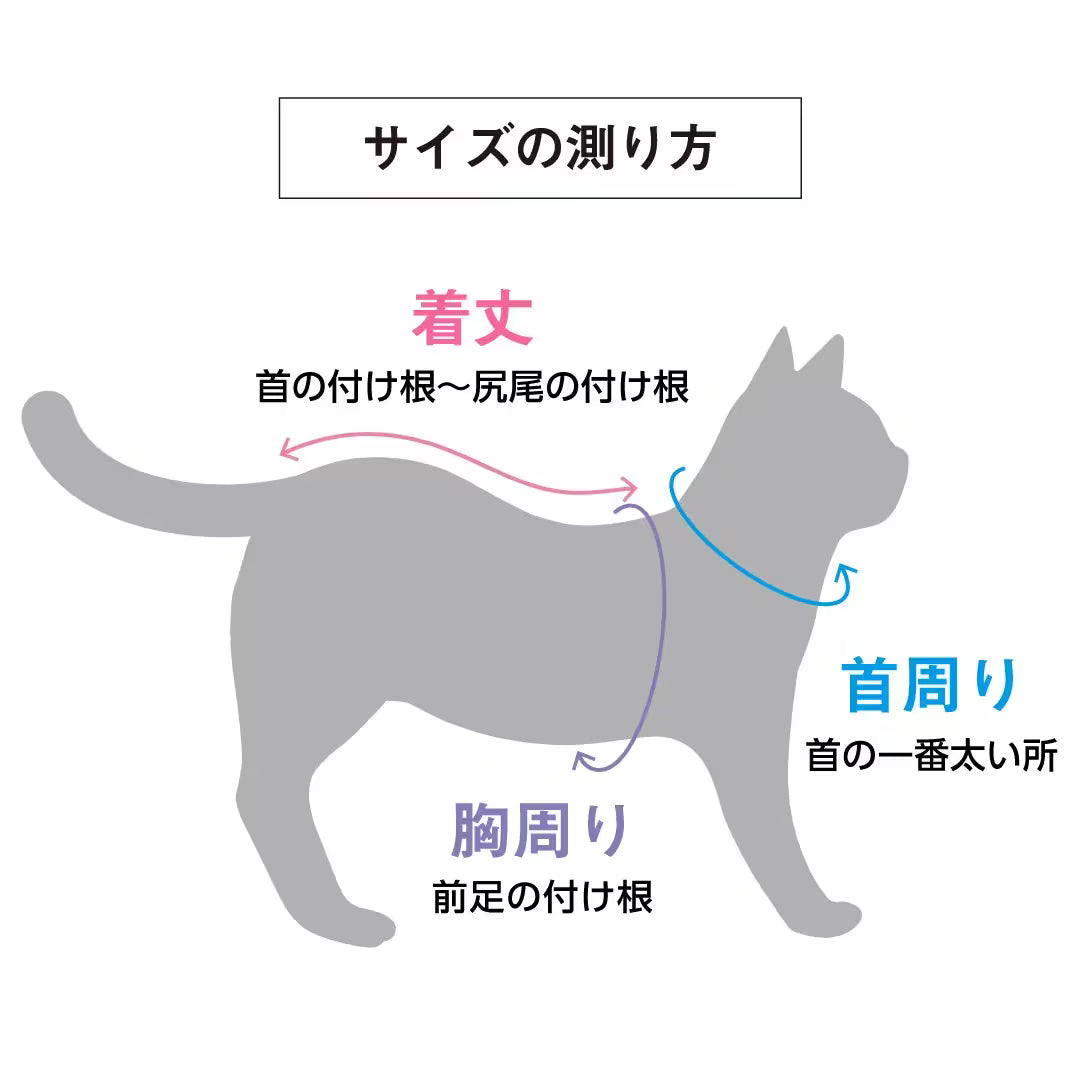 【Vet’s Labo】猫用　ベッツウェア　グレージュ　M