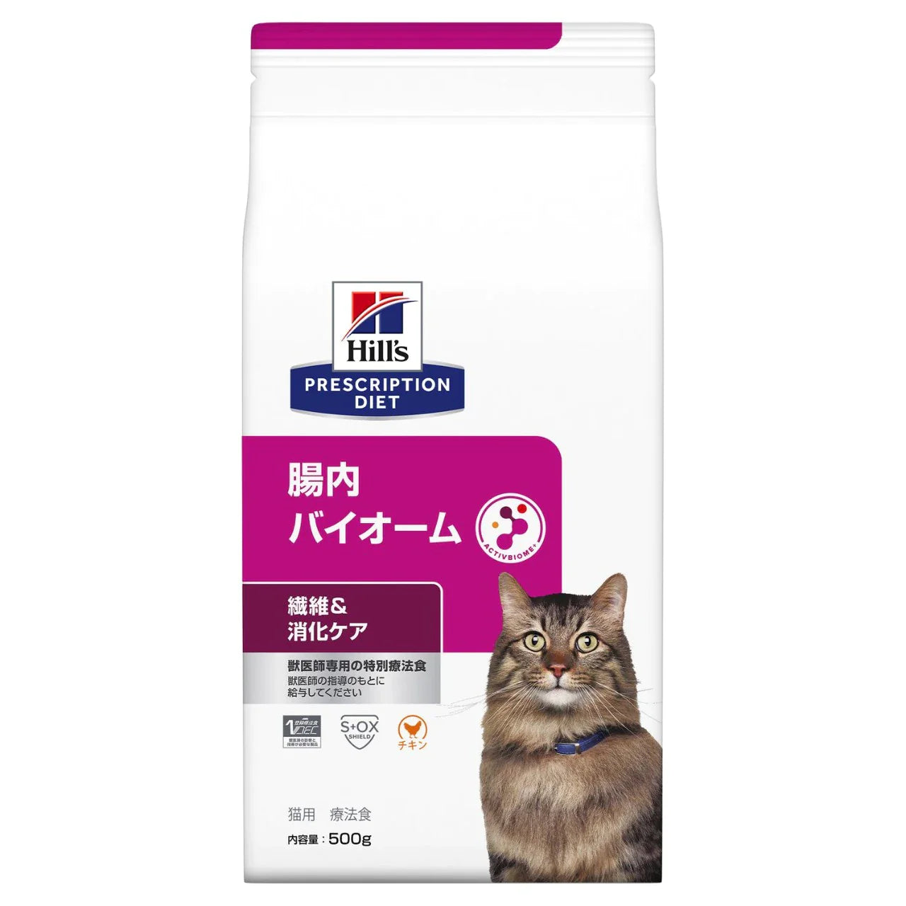 【ヒルズ】〈猫用〉腸内バイオーム ドライ