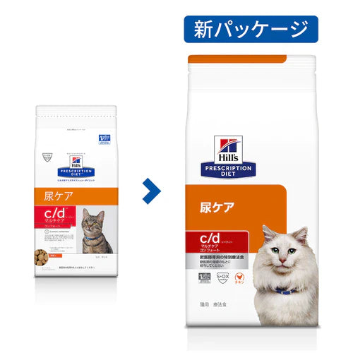 【ヒルズ】〈猫用〉c/d マルチケアコンフォート ドライ