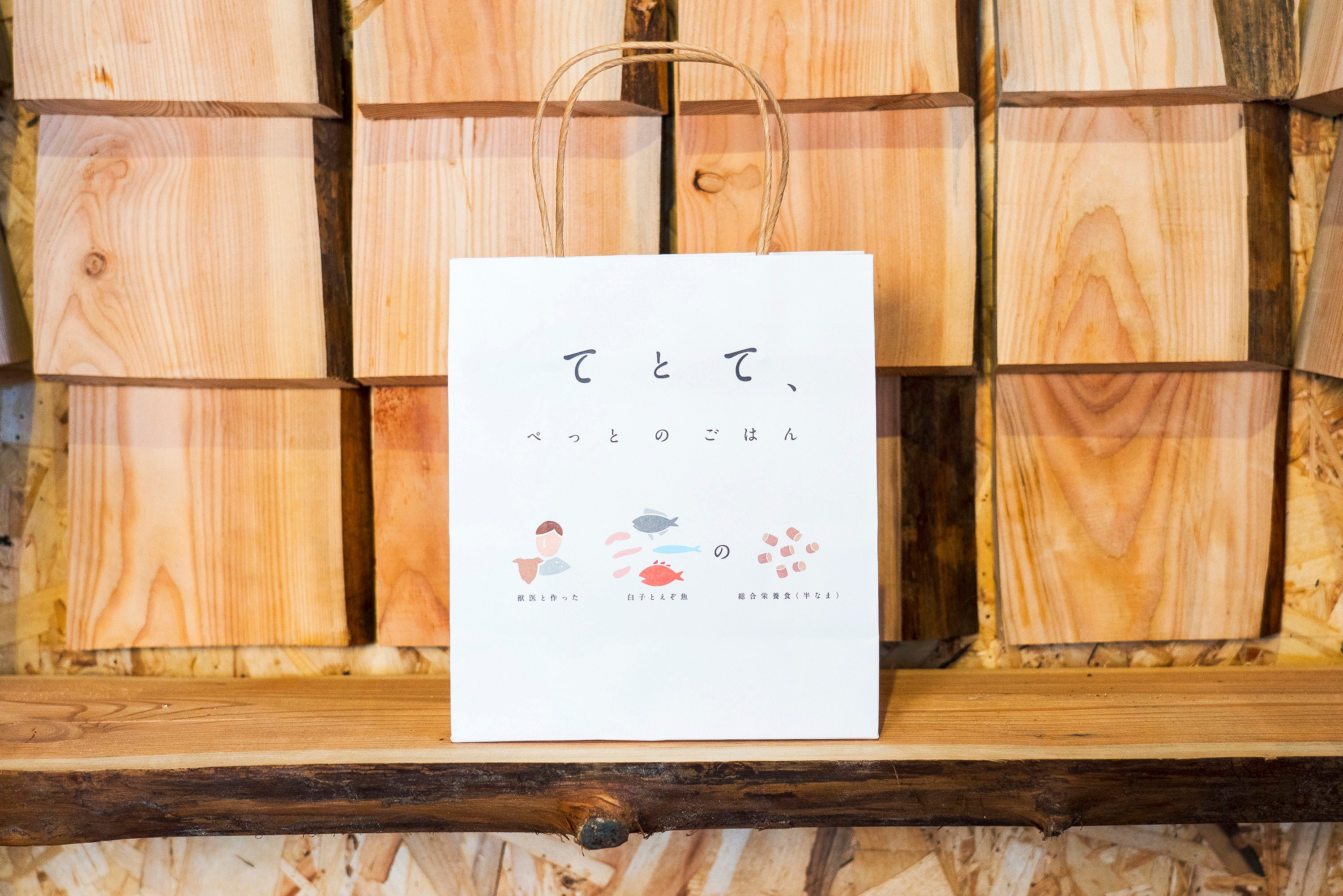 【てとて】魚〈犬用セミモイストフード〉獣医と作った白子とえぞ魚の総合栄養食