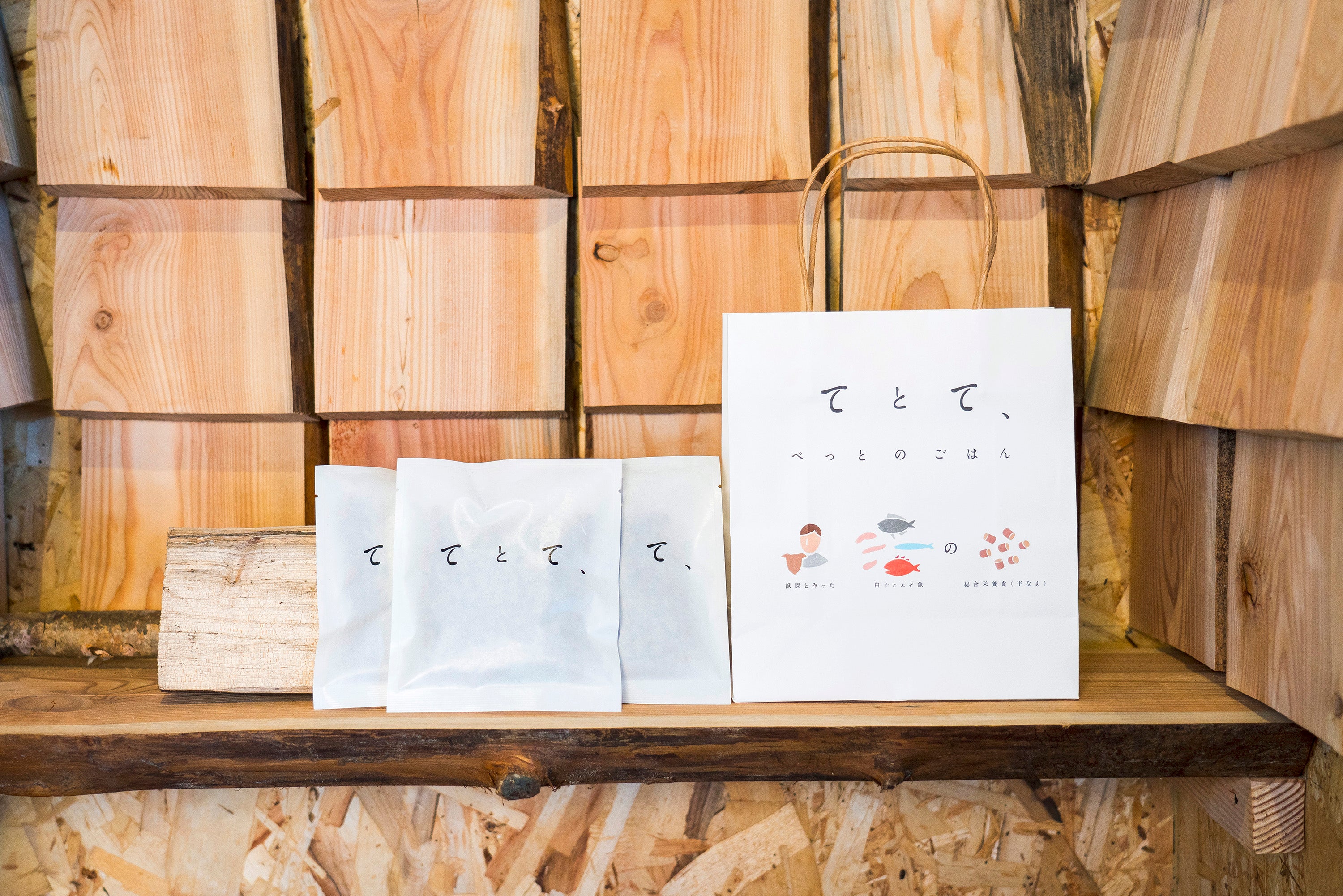 【てとて】魚〈犬用セミモイストフード〉獣医と作った白子とえぞ魚の総合栄養食