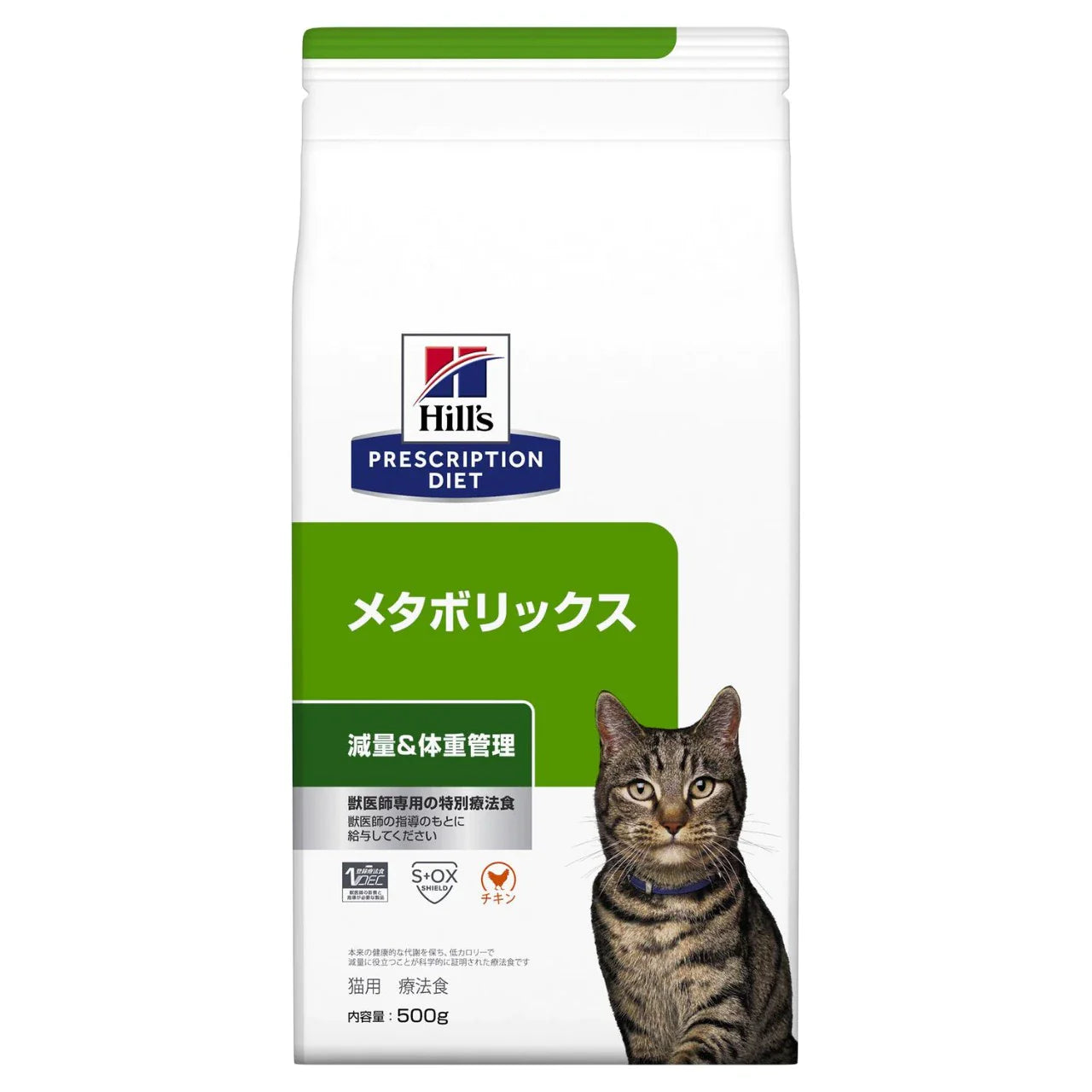 【ヒルズ】〈猫用〉メタボリックス ドライ