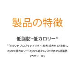 【ピュリナ】〈犬用〉OM肥満ケア