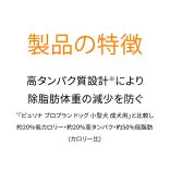 【ピュリナ】〈犬用〉OM肥満ケア